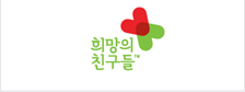 (사)한국이주민건강협회
