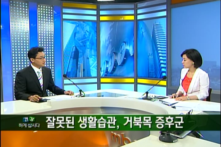 MBN TV 건강하게 삽시다 출연.png