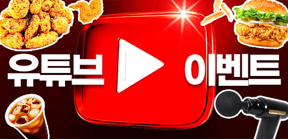 인본병원 유튜브 구독 이벤트. (경품이 쏟아집니다!)