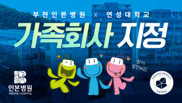 240716-연성대학교.jpg