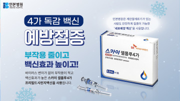 부천인본-4가백신팝업.jpg