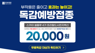 부천인본독감팝업20000.jpg