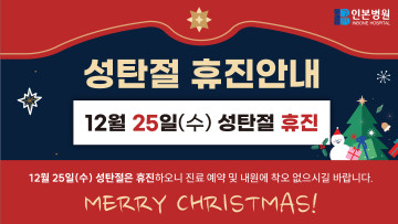 부천인본 성탄절 팝업.jpg