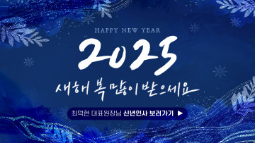 신년인사팝업.jpg