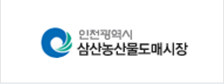 삼산농산물도매시장