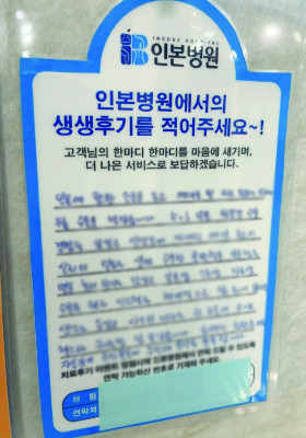 인본관한소문 copy.jpg