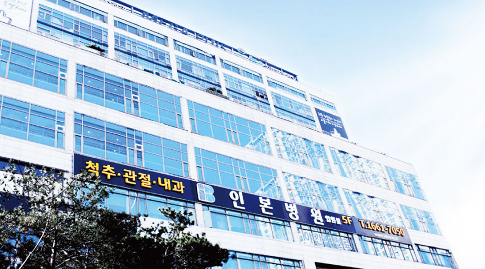 입원실