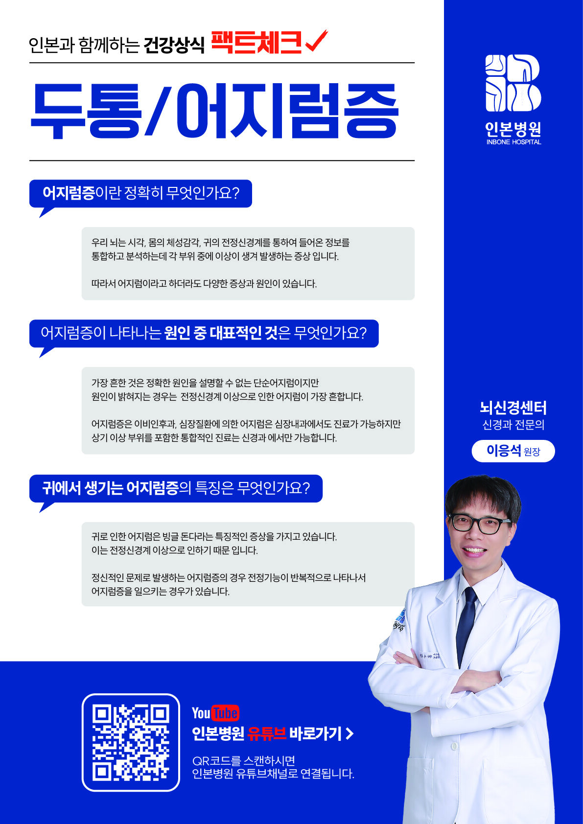 1715058069_부천-이응석@2x-100.jpg