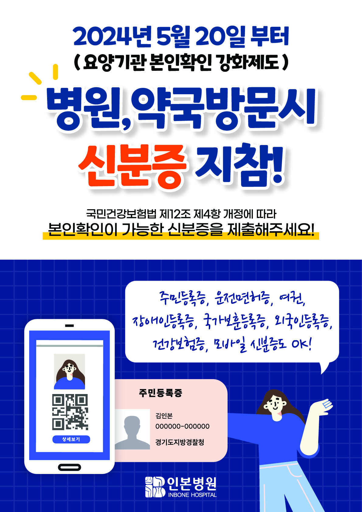1716360363_부천김인본수정@2x-100.jpg