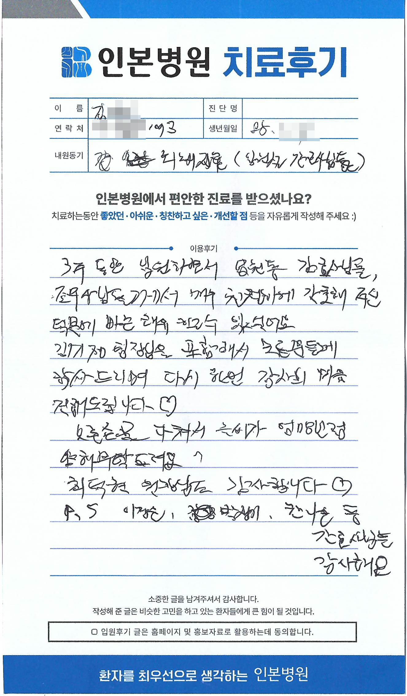 1720488850_후기2.png