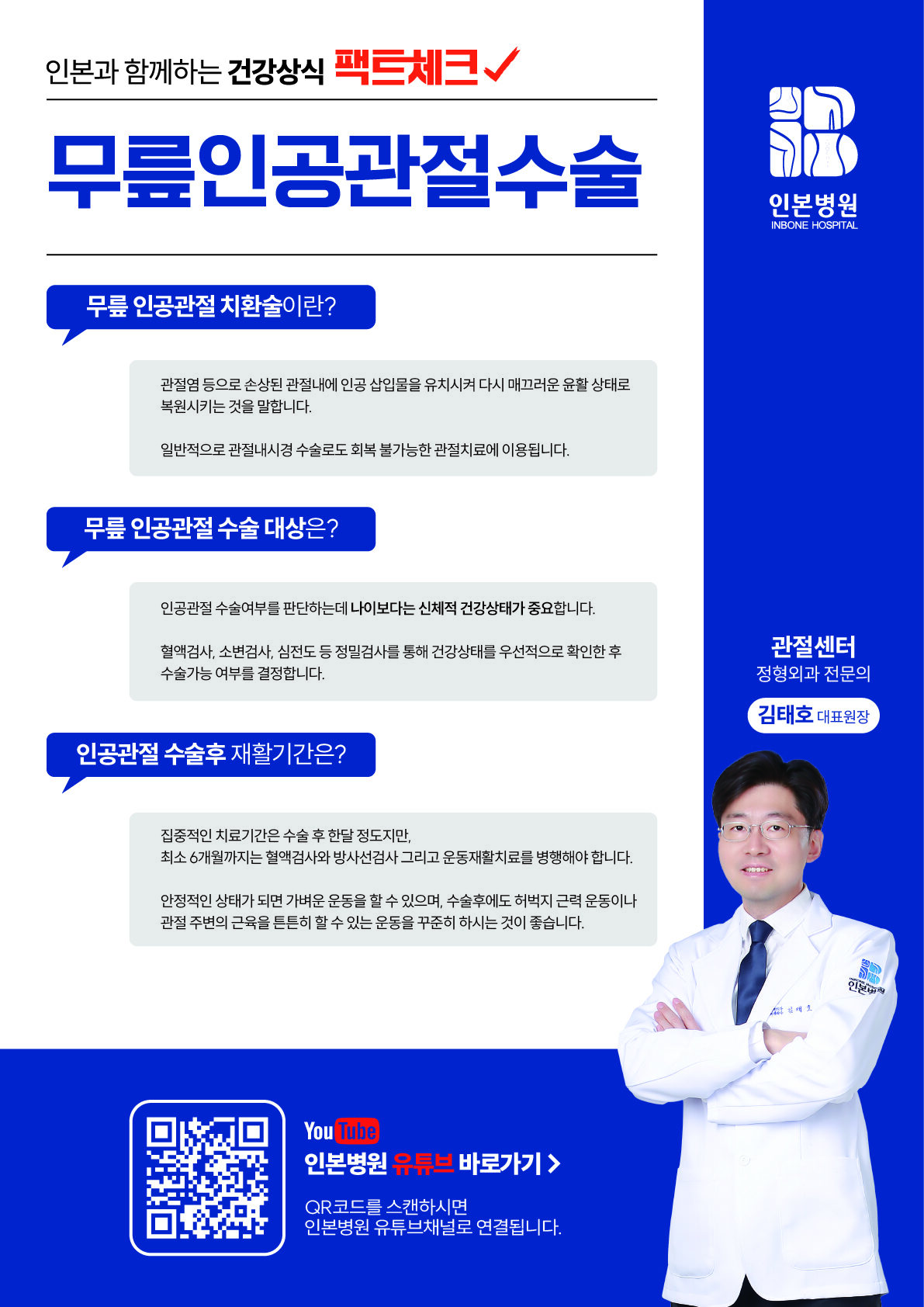 1725965490_부천-김태호-240802@2x-100.jpg
