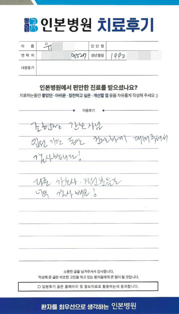 1728347140_후기_모자이크.png