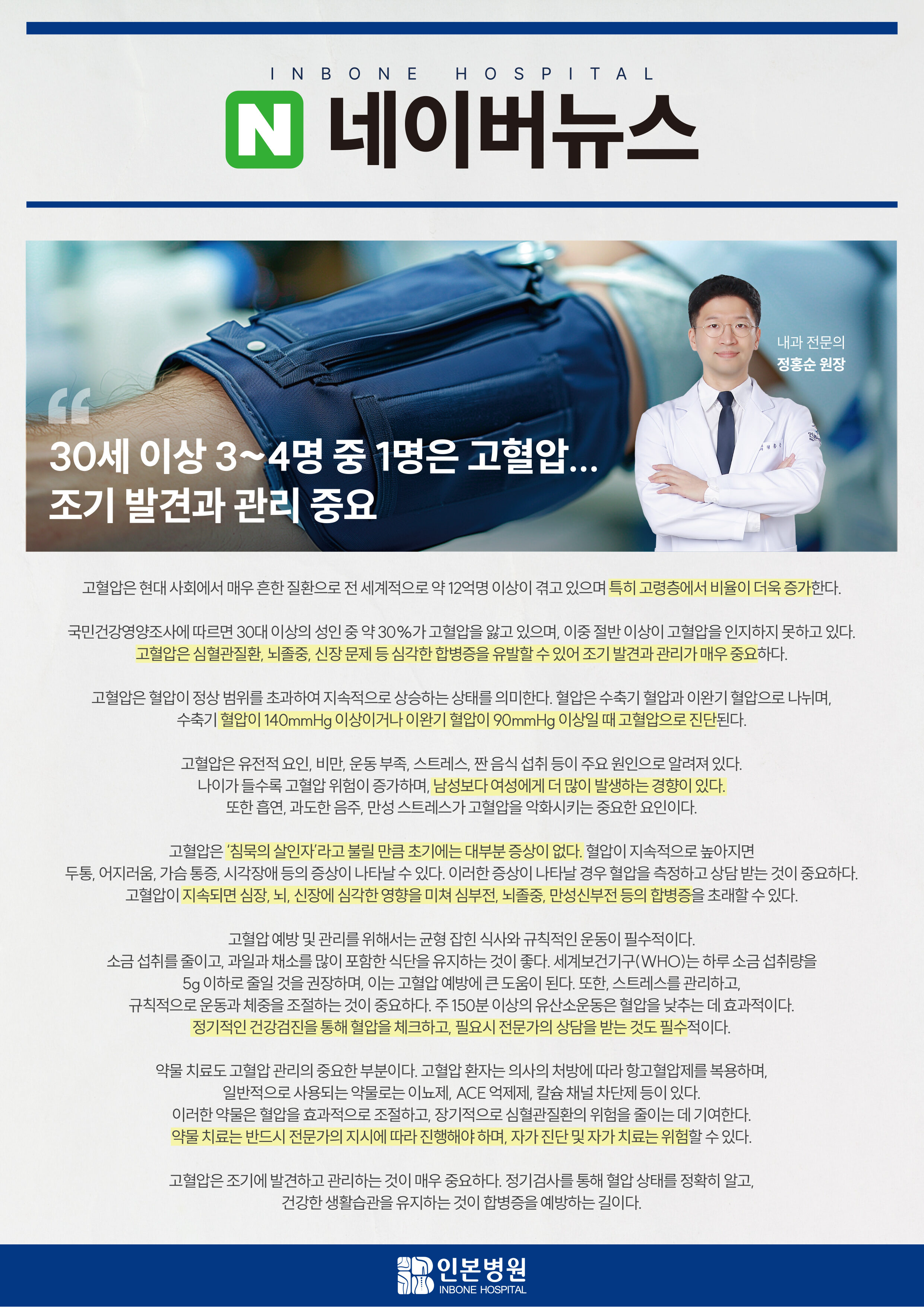 1732682510_241127출력물.jpg