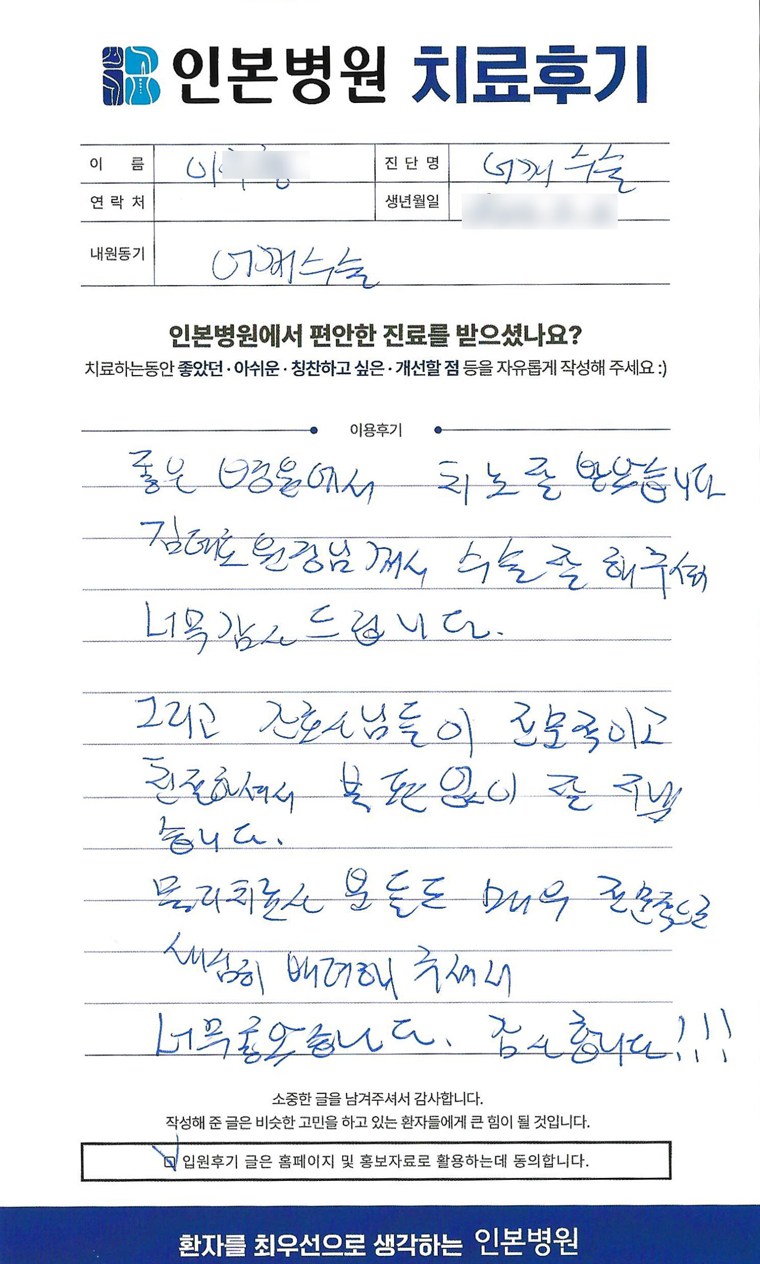 1741671838_치료후기_블러X.jpg
