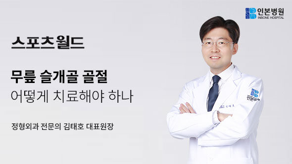 1743382022_250331-정형외과-김태호-언론보도.jpg