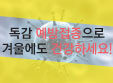 독감-썸네일.jpg